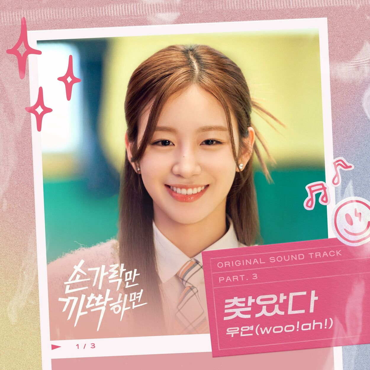 wooyeon – Snap and Spark OST Part.3