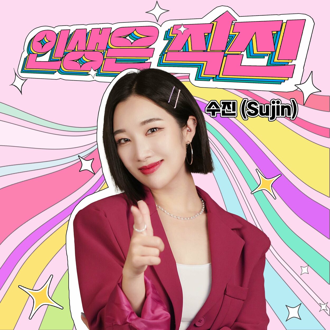 Sujin – Let’s Go – Single