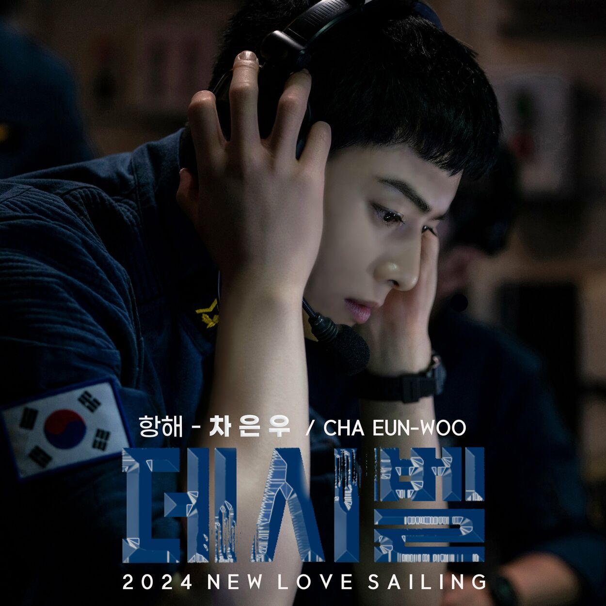 Cha Eun Woo – 2024 NEW LOVE SAILING – Single