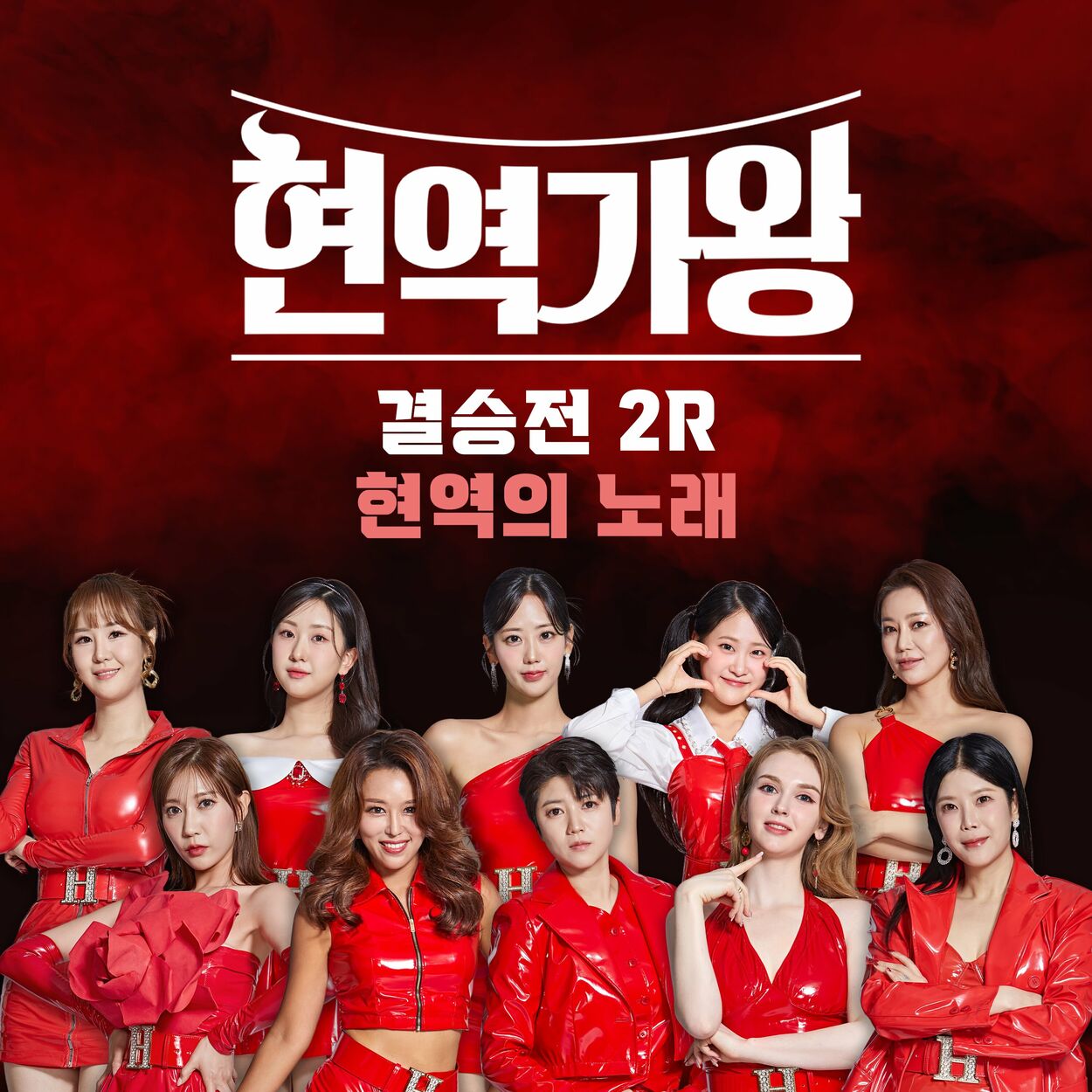 Various Artists – Queen of Diva Final 2 Round