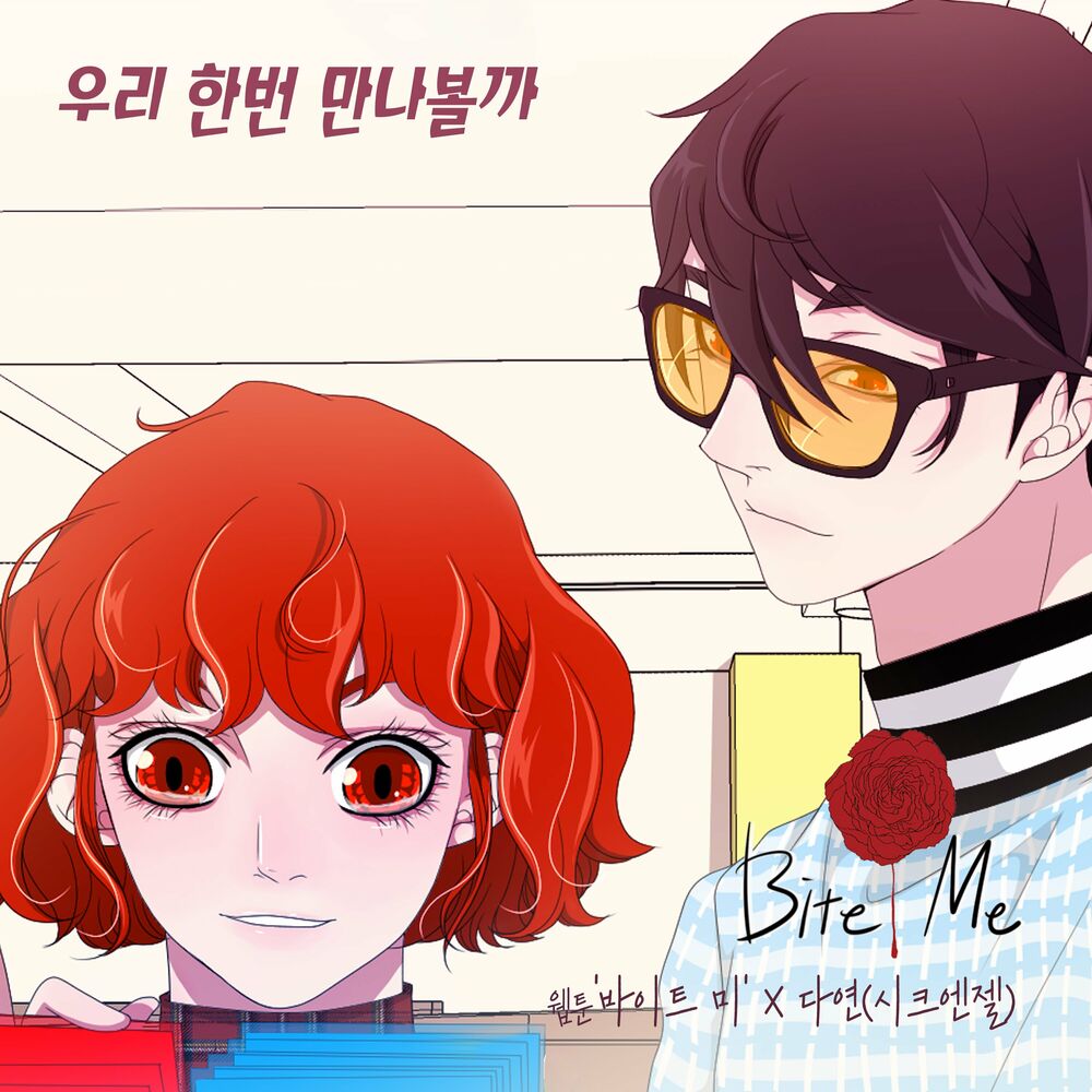 DA-YEON (NeonPunch) – Bite me (Original Webtoon Soundtrack) Pt.27