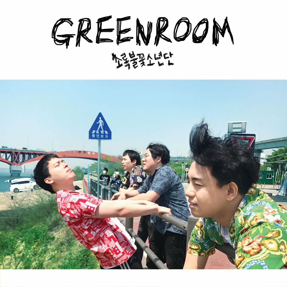 GREEN FLAME BOYS – GREENROOM