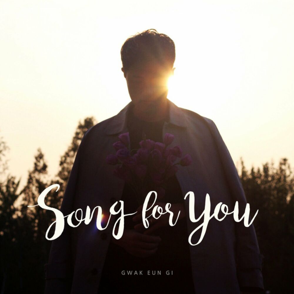 GWAK EUN GI – Song For You – EP