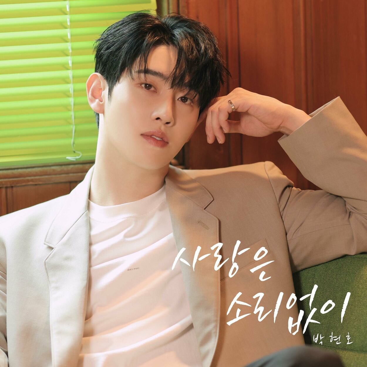 Park Hyun Ho – Love Comes Silently – Single