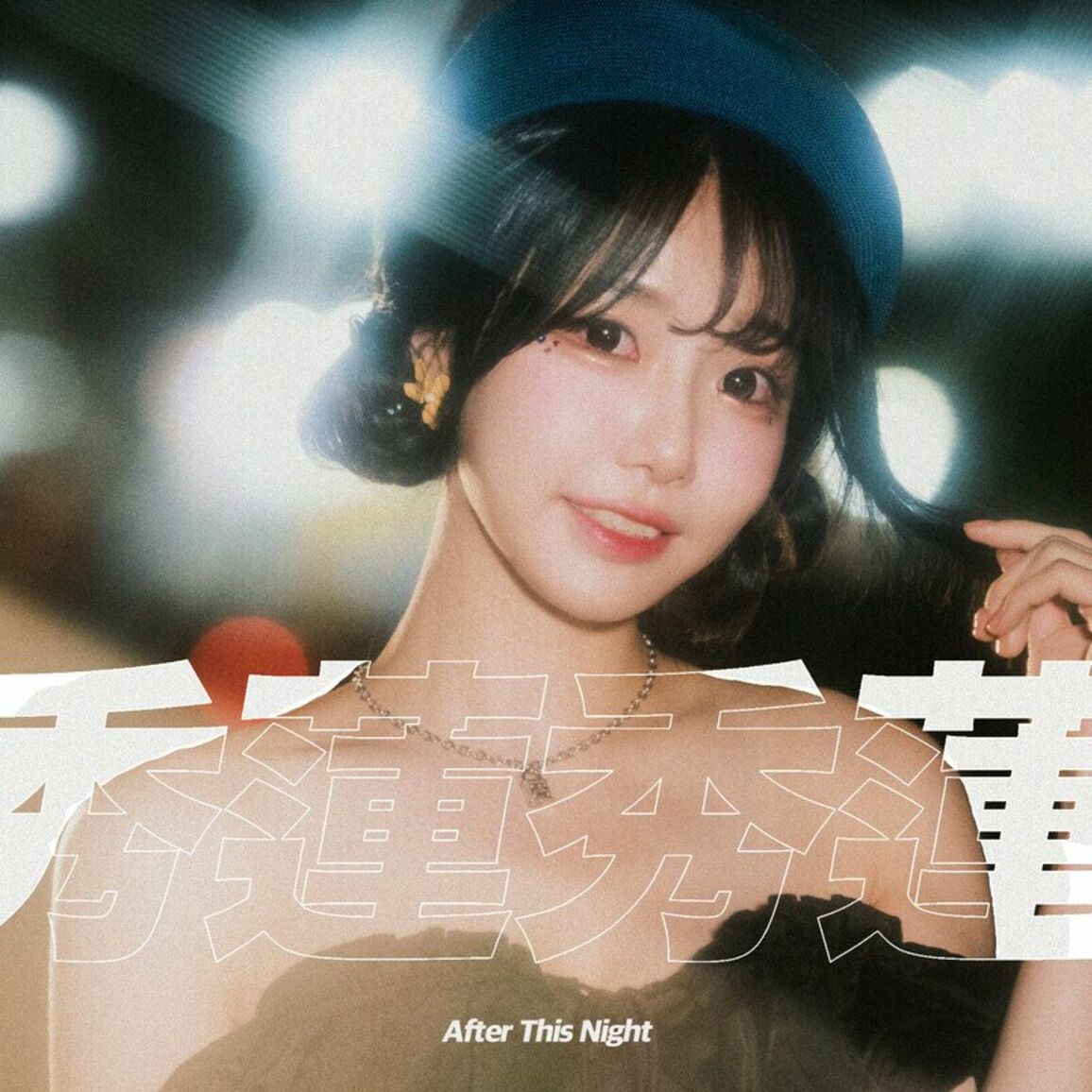 Sooflower – After This Night – Single