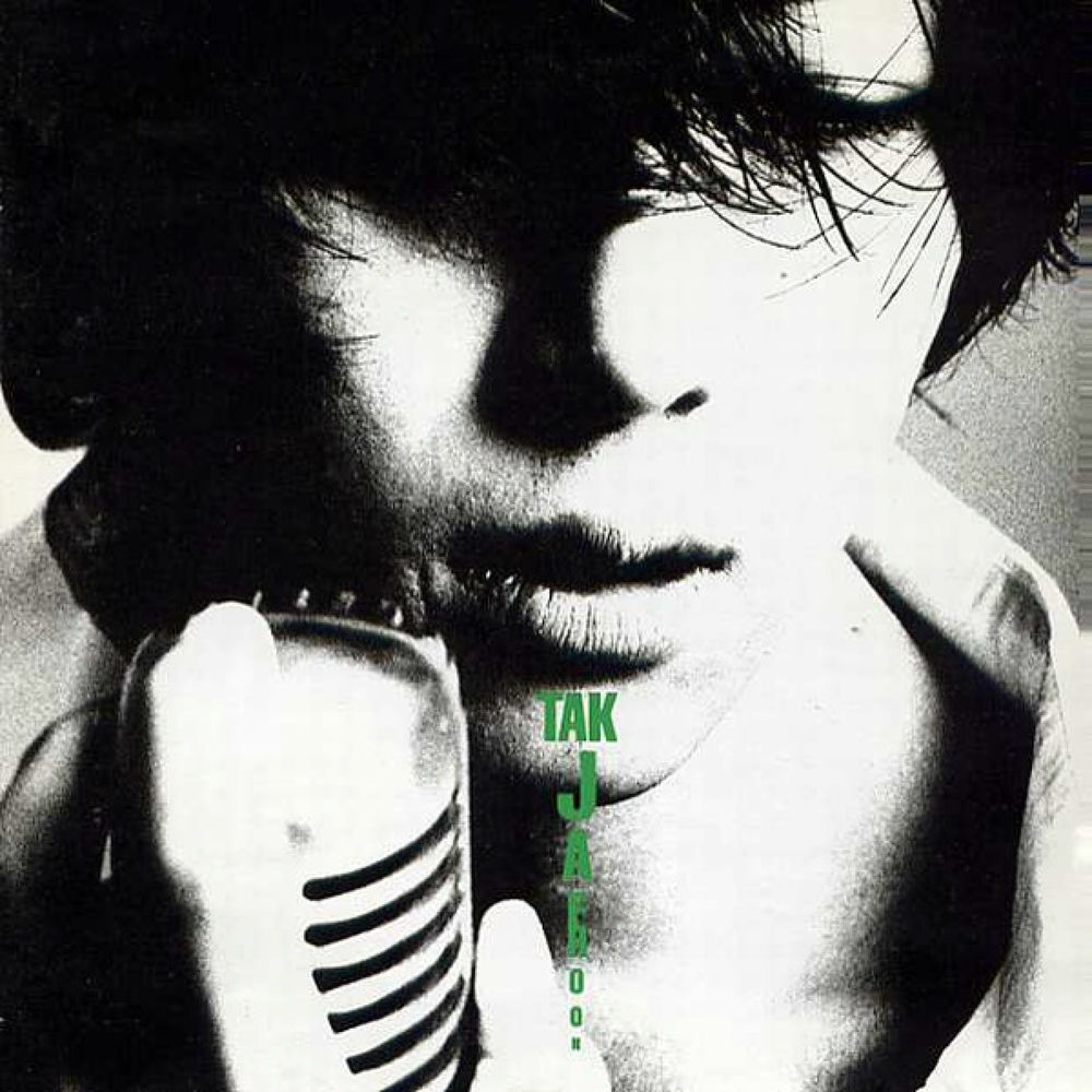 Tak Jae Hoon  – 내가 선택한 길