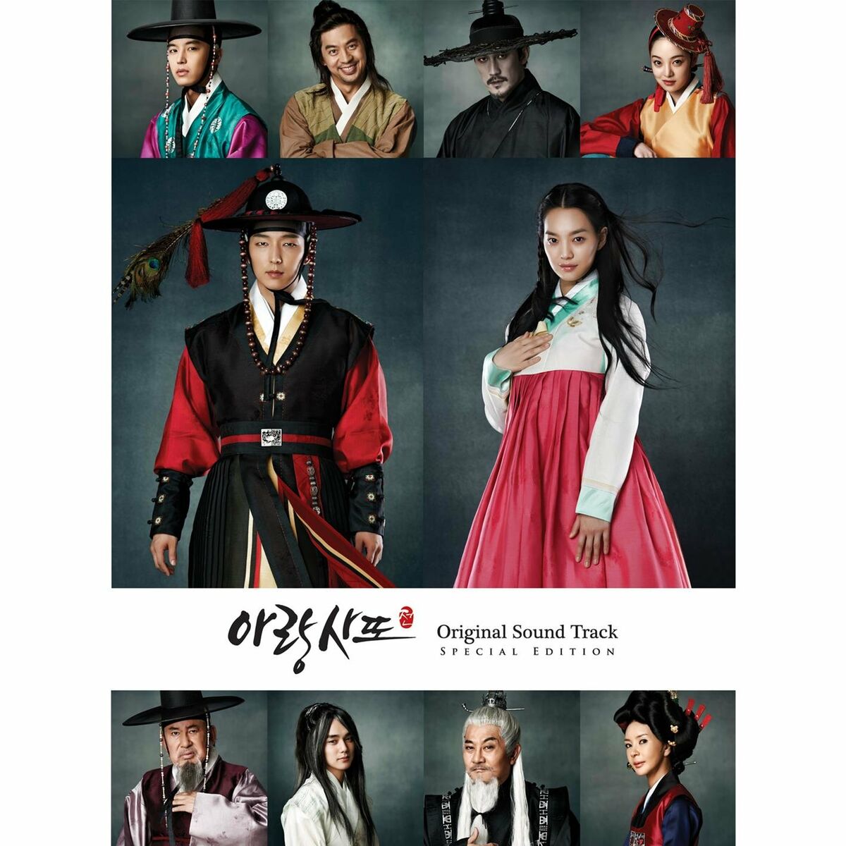 Various Artists – Arang and the Magistrate (Original Television Soundtrack)