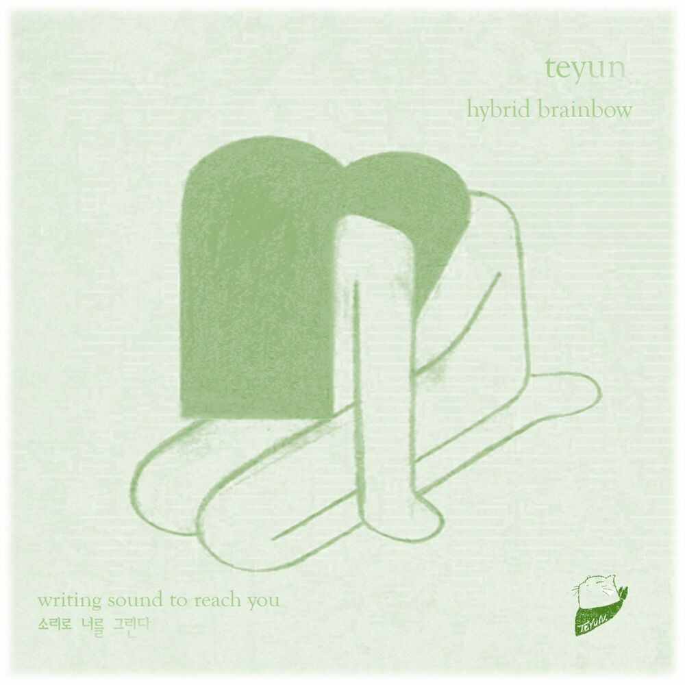 Teyun – Hybrid Brainbow – EP