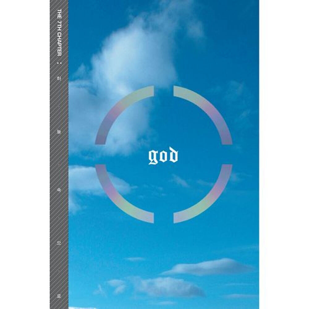 god – Into the Sky