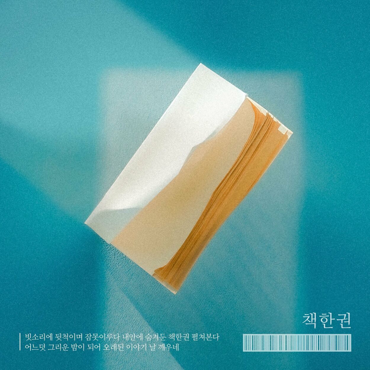 Yeon Kyoo Seong – A book of memory – Single