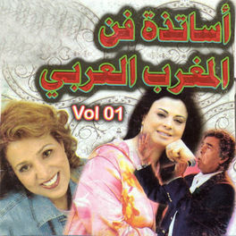 TÉLÉCHARGER HOUCINE SLAOUI MP3 SLAOUI MP3 HOUCINE TÉLÉCHARGER