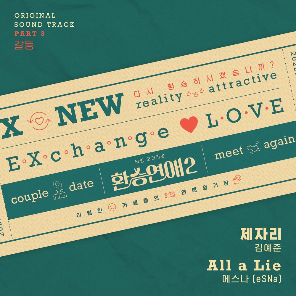 Kim Ye Joon, eSNa – EXchange2 OST Part 3 ‘Conflict’