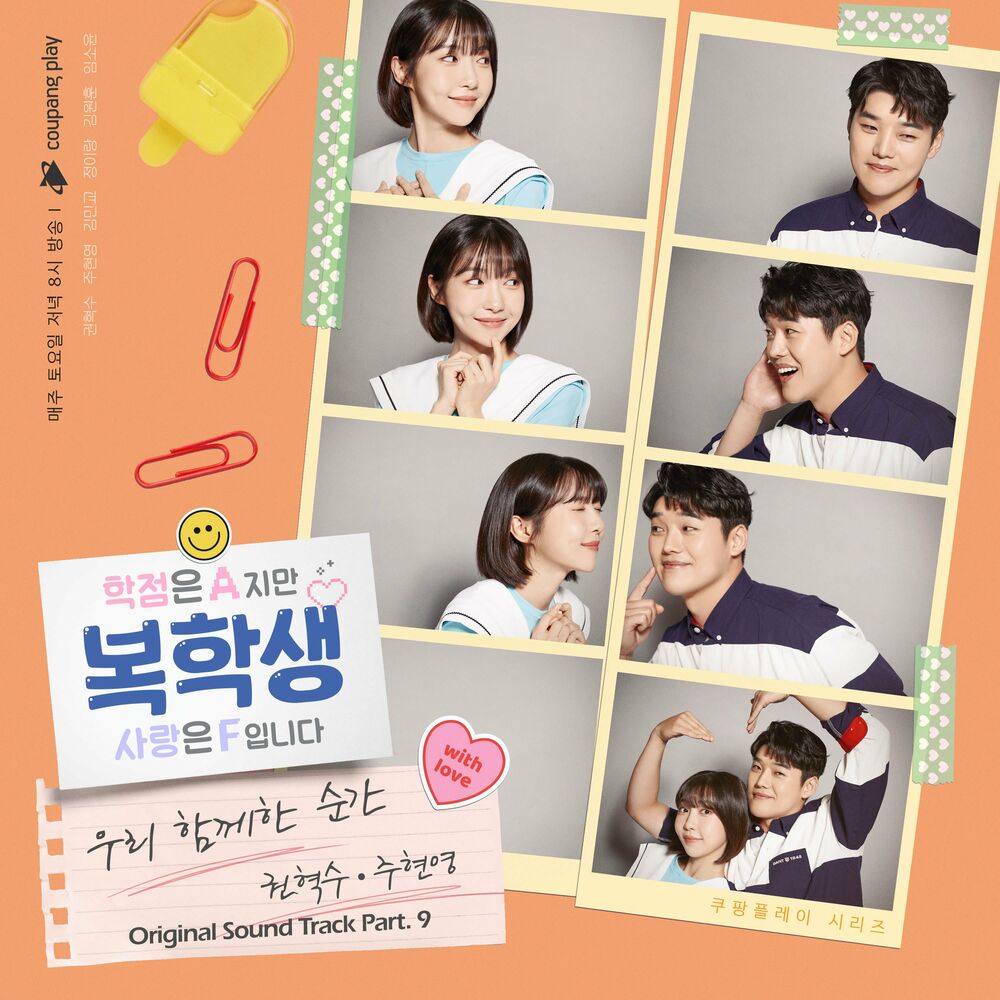 Hyuk Soo Kwun – Returning Student: Grade A, but Love is F OST Pt. 9