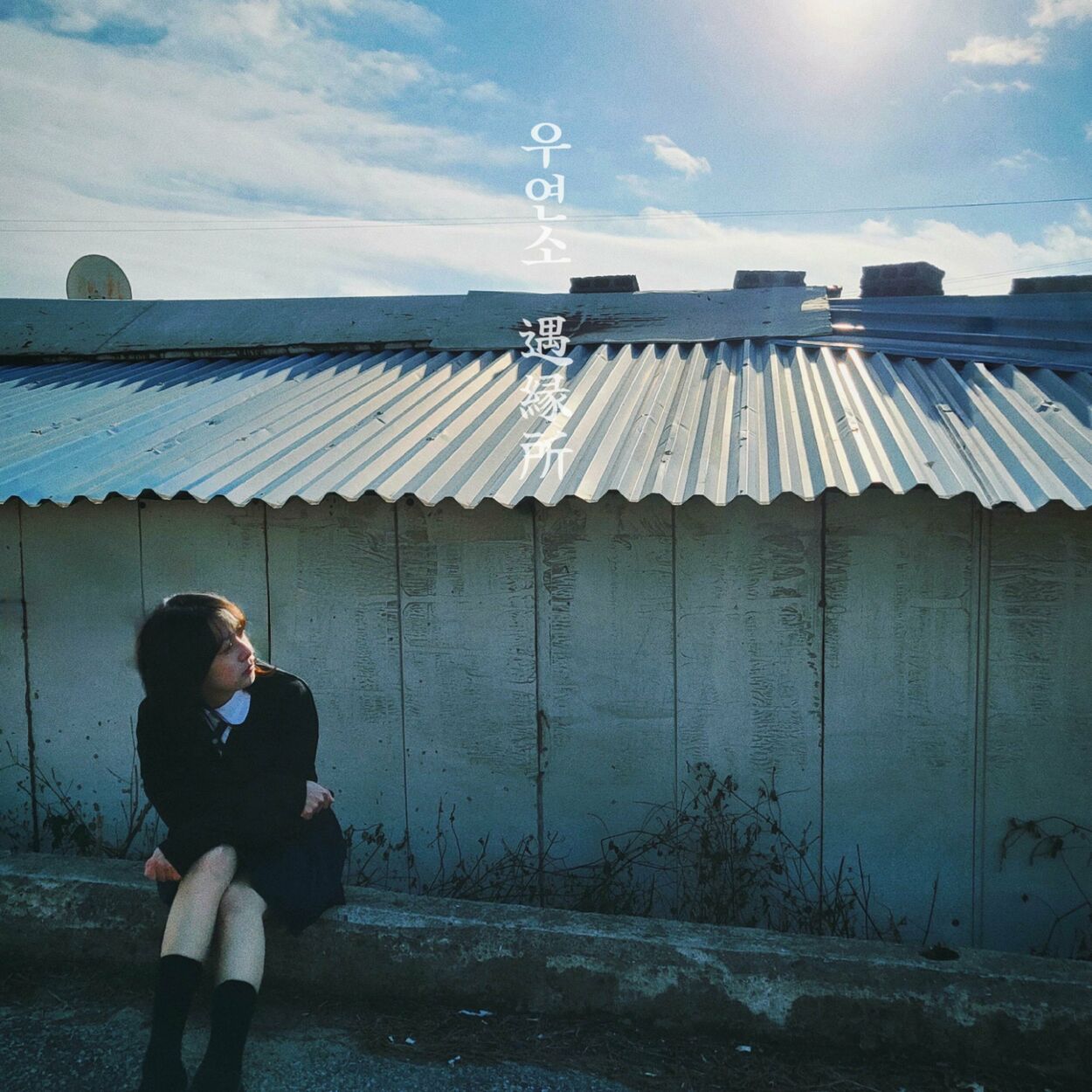 Woo Yeon So – Across the somewhere – Single