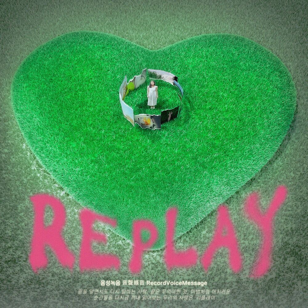 RecordVoiceMessage – Replay – Single