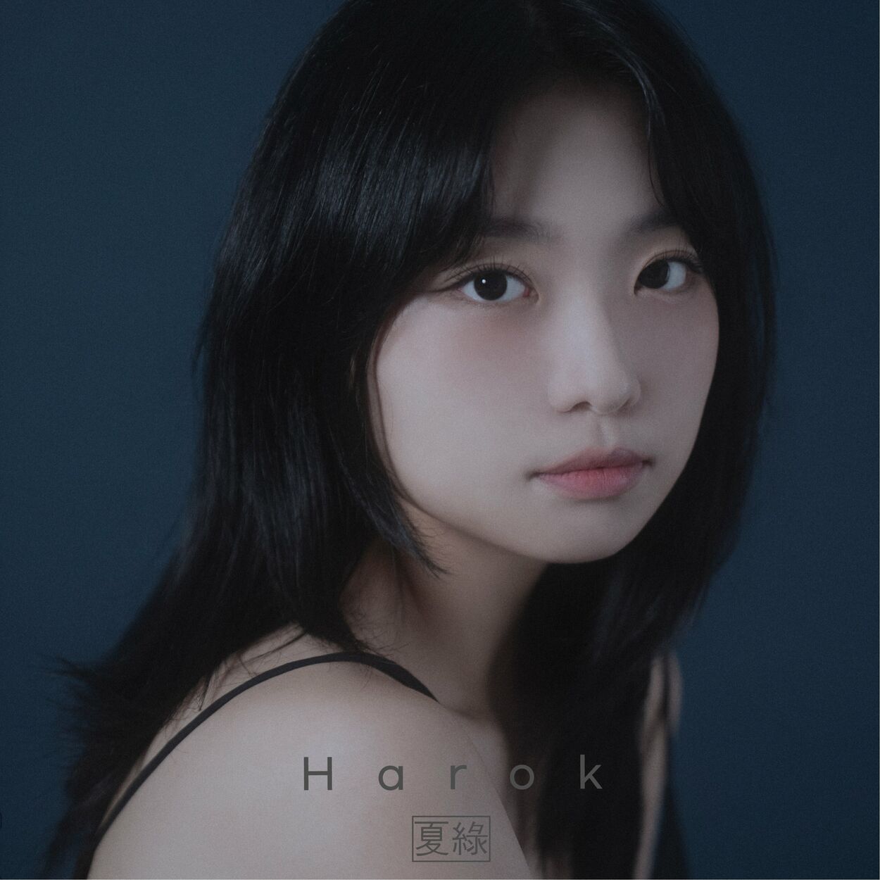 Harok – 나름의 서사 – EP