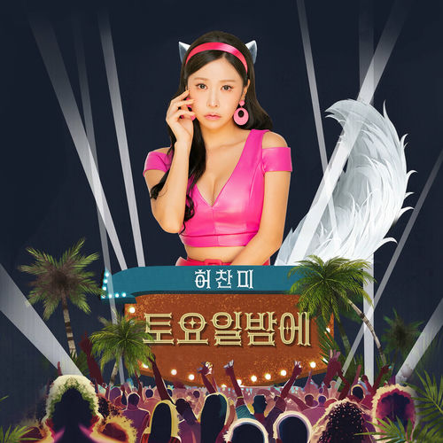 HUH CHAN MI – Saturday Night – Single