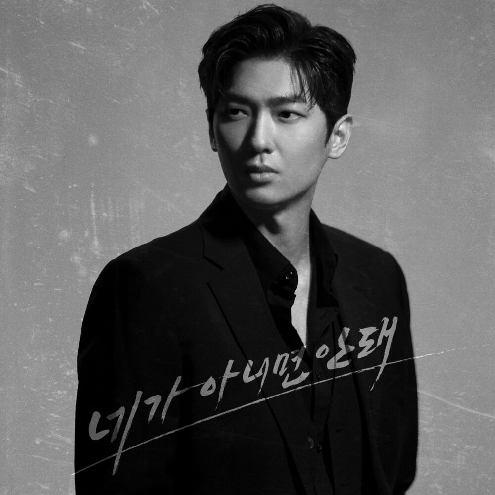 JUNGMO – Make it Right – Single