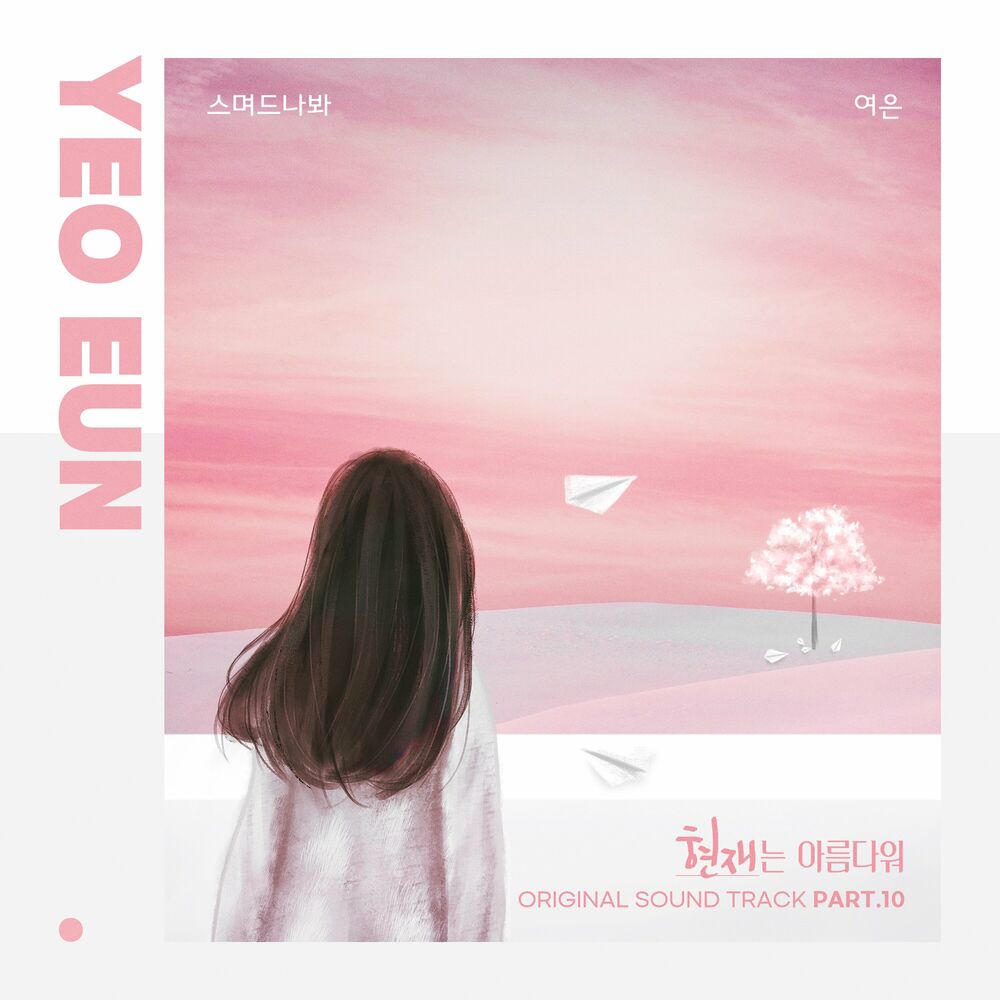 Yeoeun – Beautiful Now OST Pt. 10