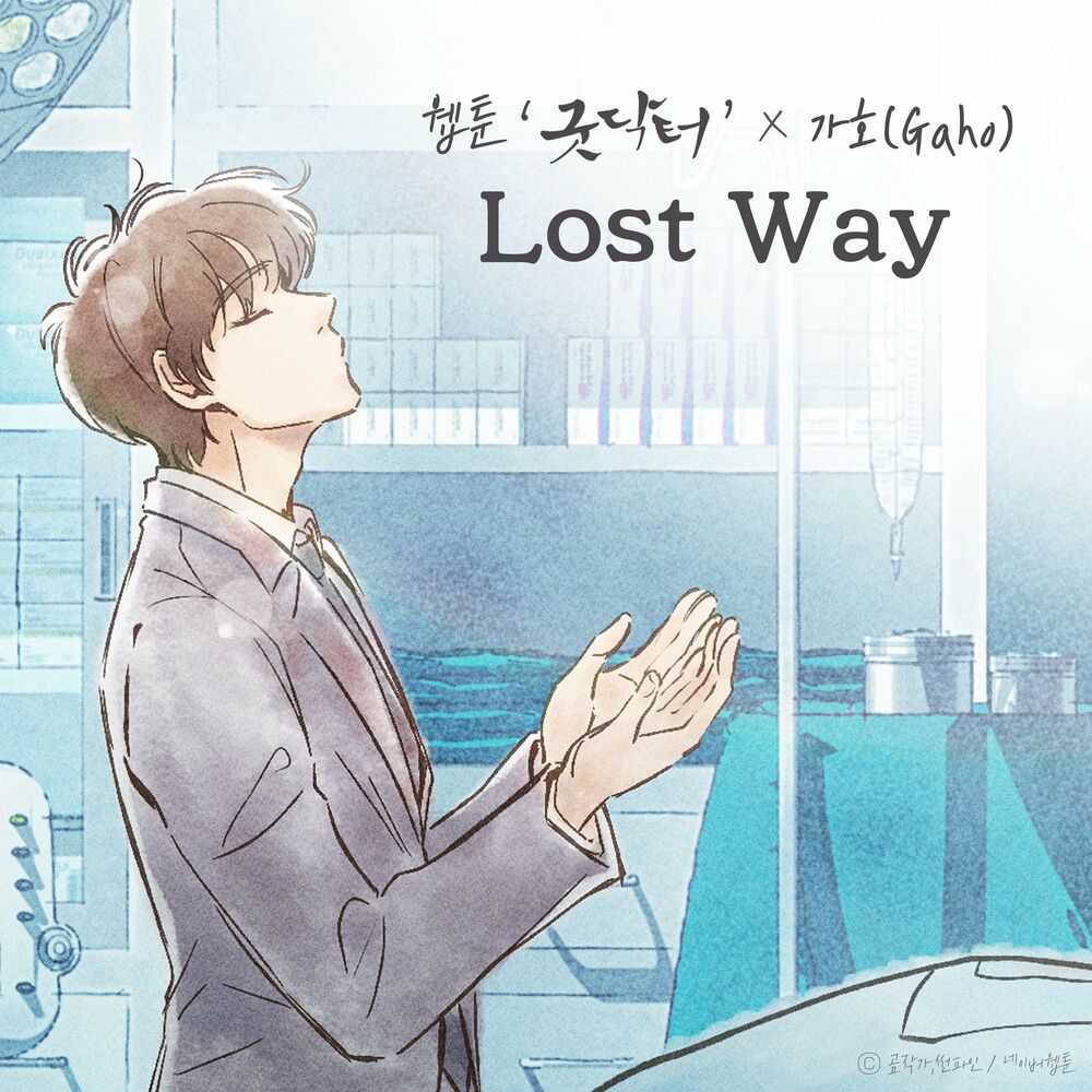 Gaho – Lost Way (Good Doctor X Gaho) – Single