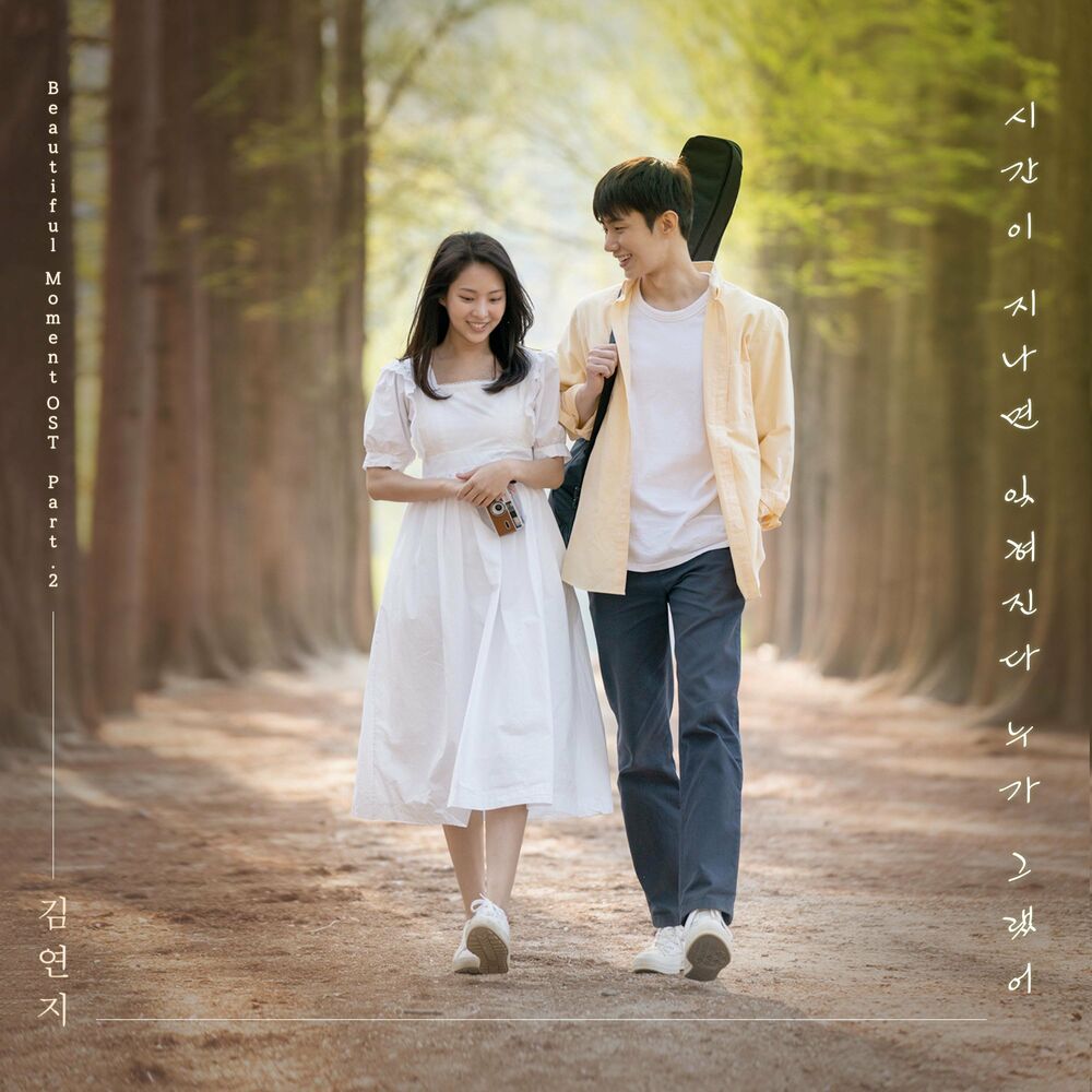 Kim Yeonji – Someone Said Time Make Me Forget The Love Soon (From “Beautiful Moment” [OST]), Pt.2