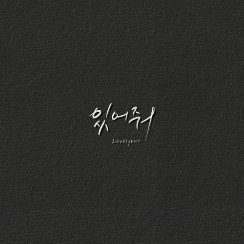 Lovelybut – Stay – Single