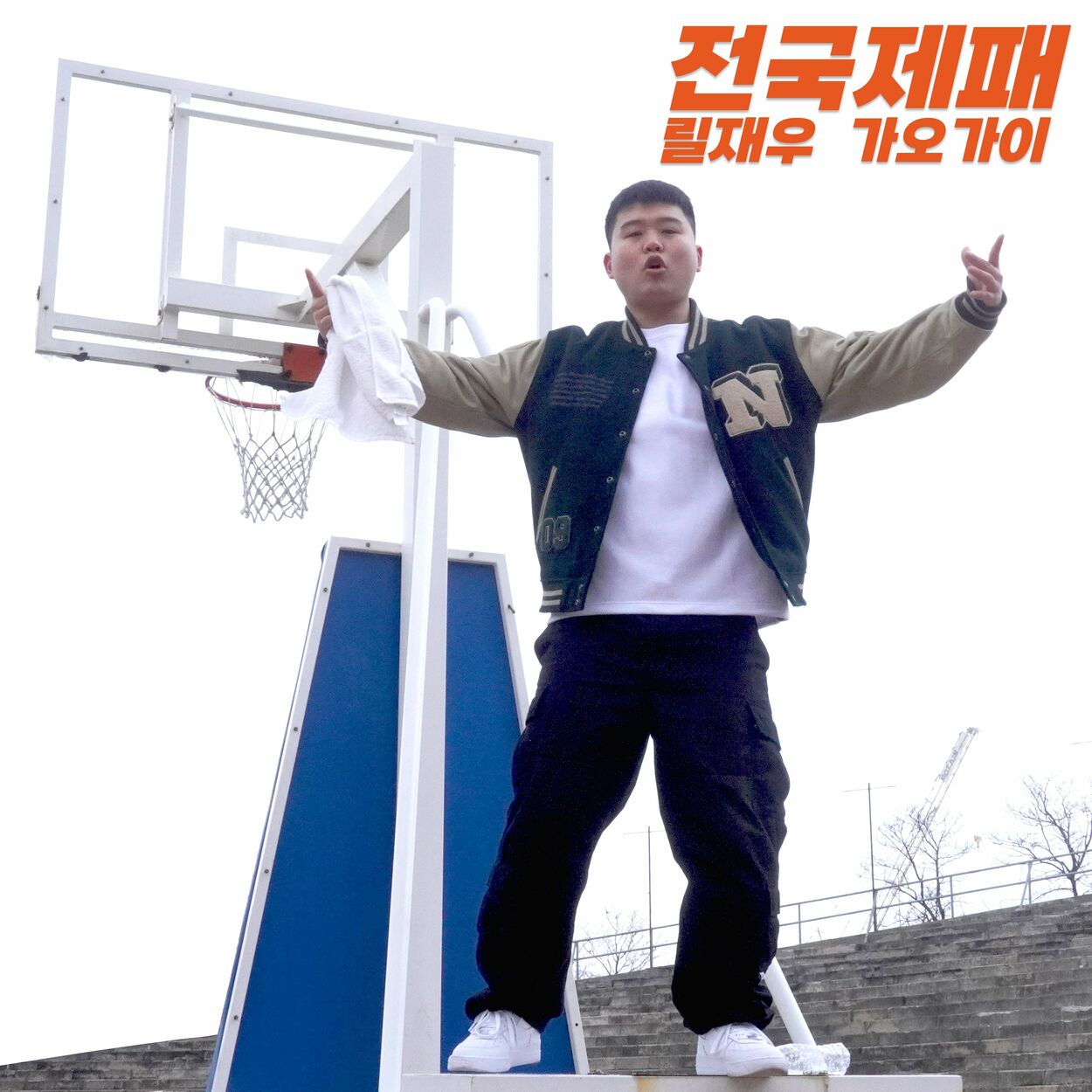 Lil Jaewoo – KOREA IS MINE – Single