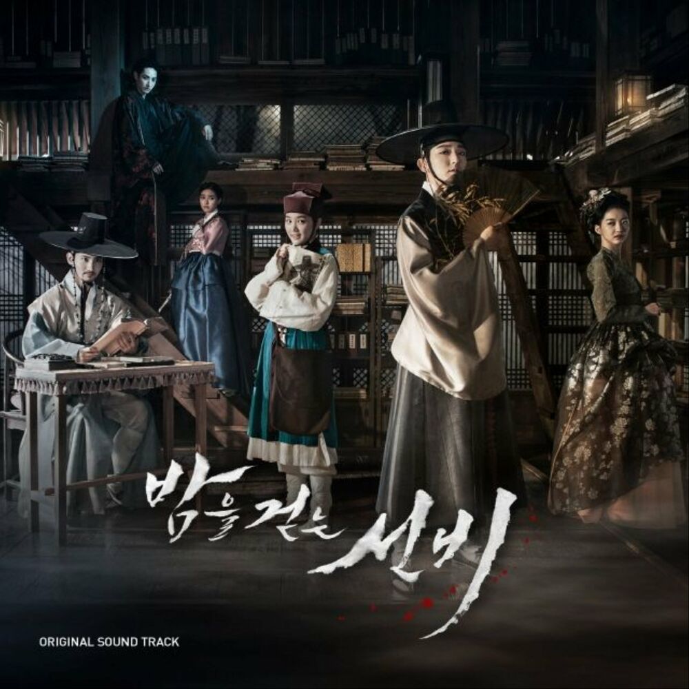 Various Artists – Scholar Who Walks the Night OST