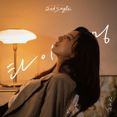 Kim Eun Young – Timing – Single