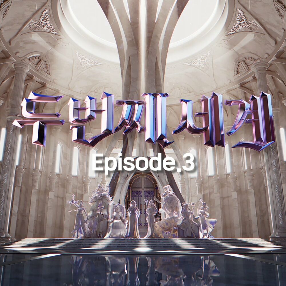 Various Artists – 〈Another Universe〉 Episode 3