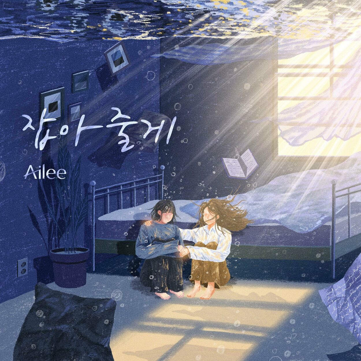 Ailee – I’ll hold you – Single