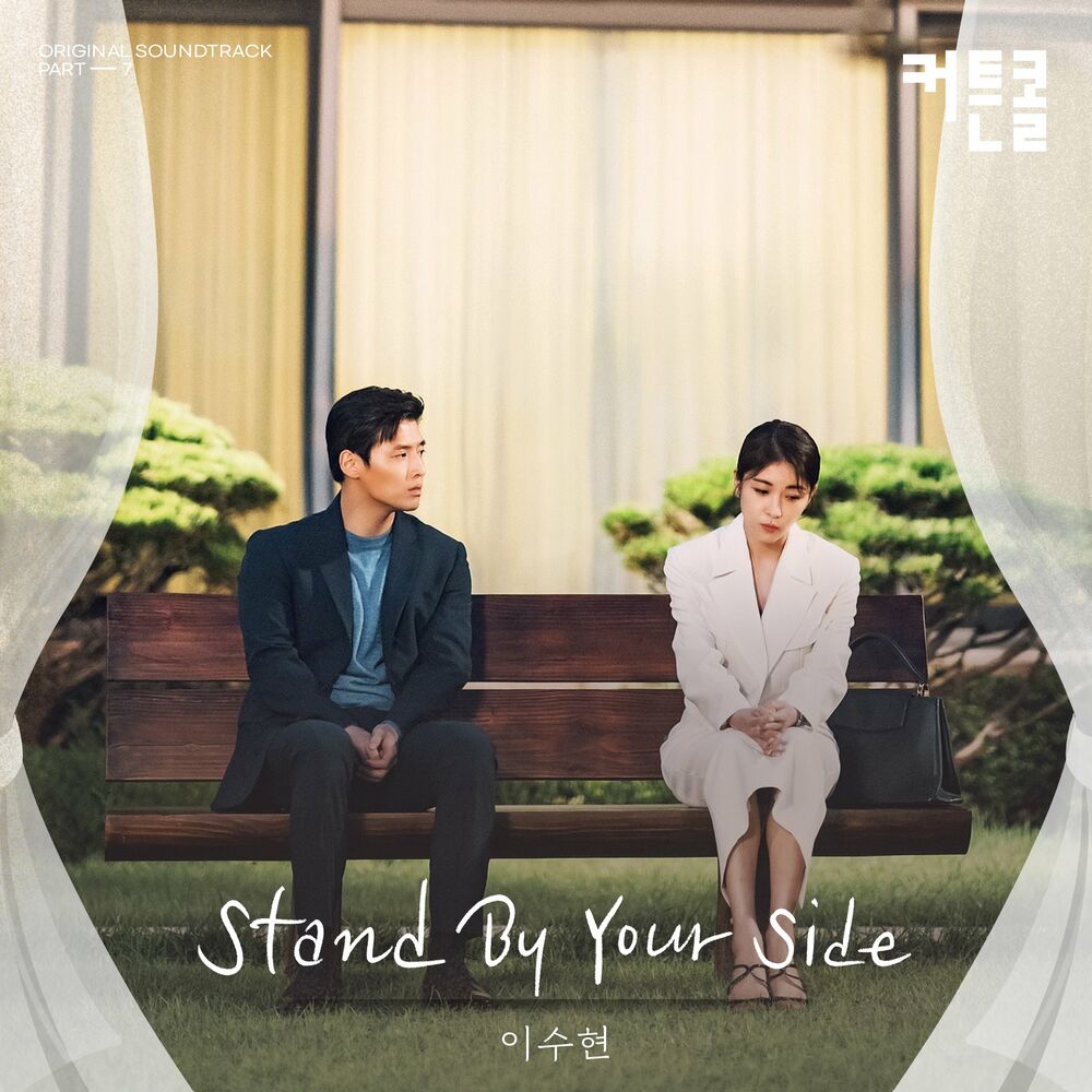 Lee Suhyun – CURTAIN CALL OST Part.7