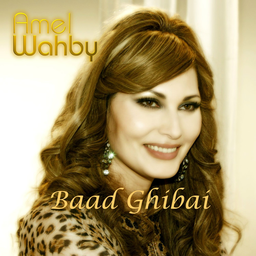 TÉLÉCHARGER MUSIC SANA HILWA YA GAMIL YA GAMIL TÉLÉCHARGER MUSIC HILWA SANA
