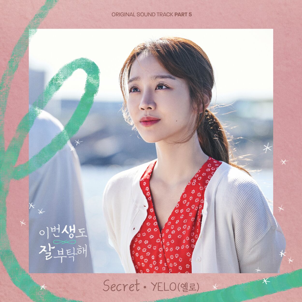 Yelo – See You in My 19th Life, Pt. 5 OST