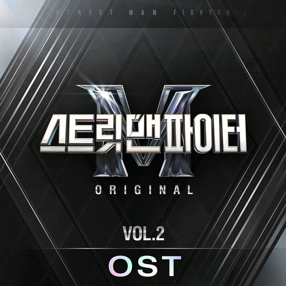 Various Artists – Street Man Fighter Original Vol.2 OST