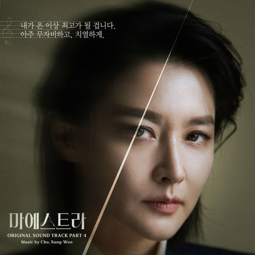 Jea – Maestra OST Pt. 4