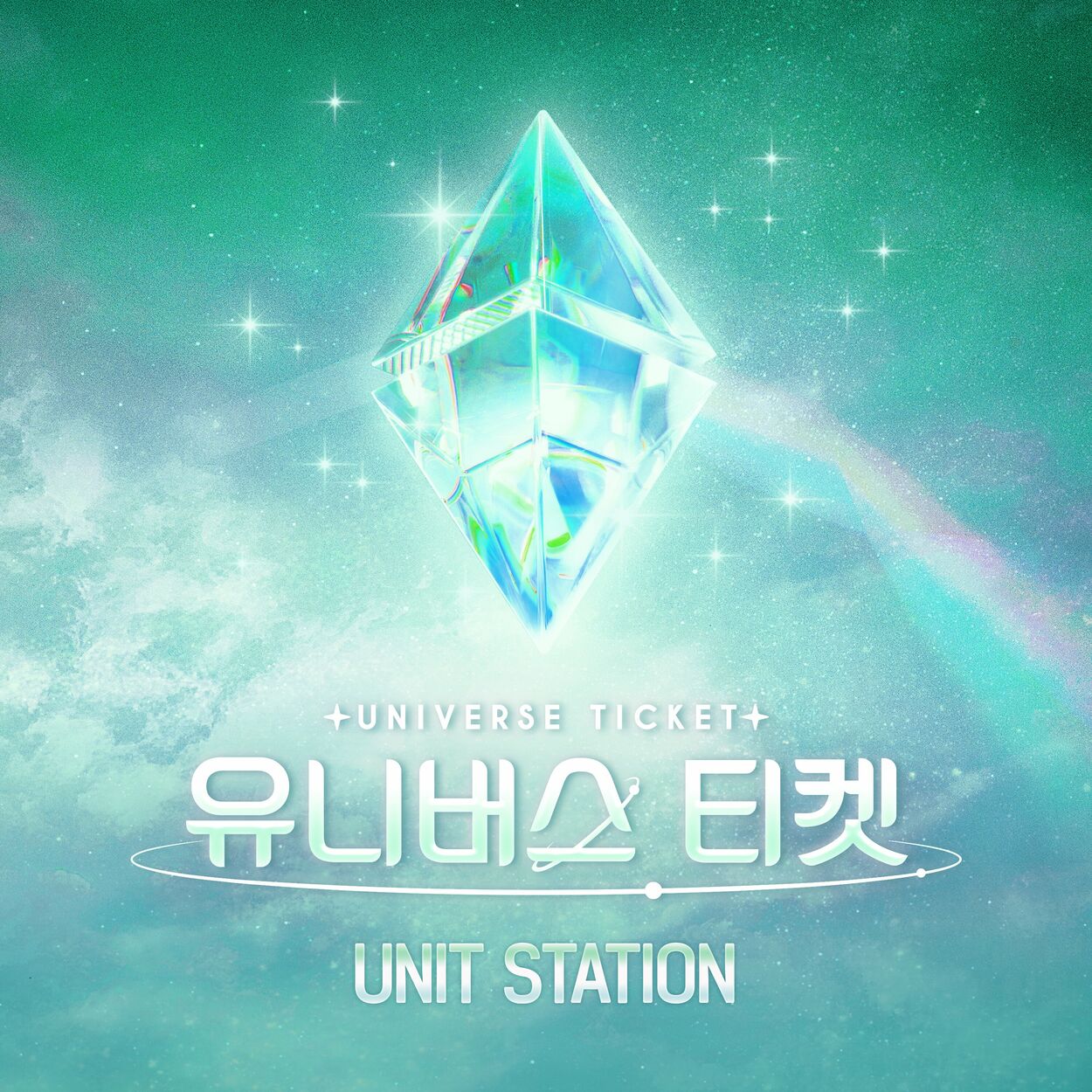 UNIVERSE TICKET – UNIVERSE TICKET – UNIT STATION – EP