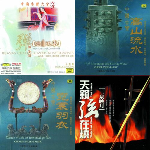 Gu Qin Playlist Listen Now On Deezer Music Streaming - 