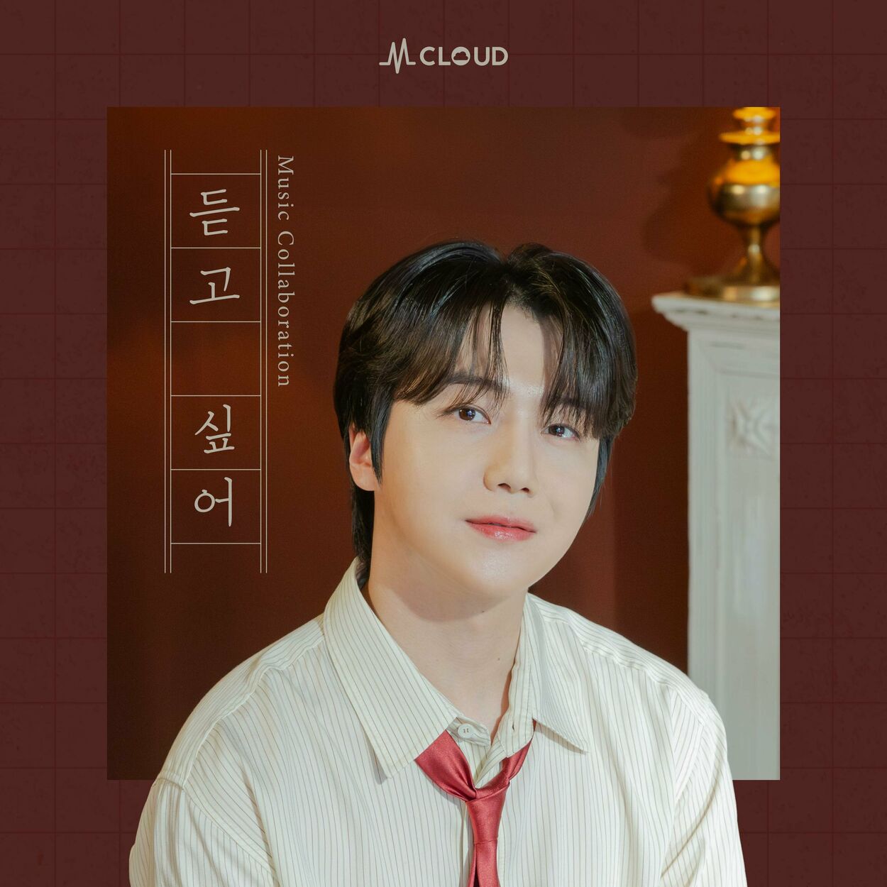 Jinho – Music Collaboration – I want to hear it – Single