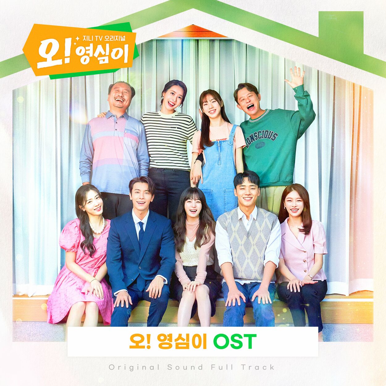 Various Artists – Oh! Youngsim OST