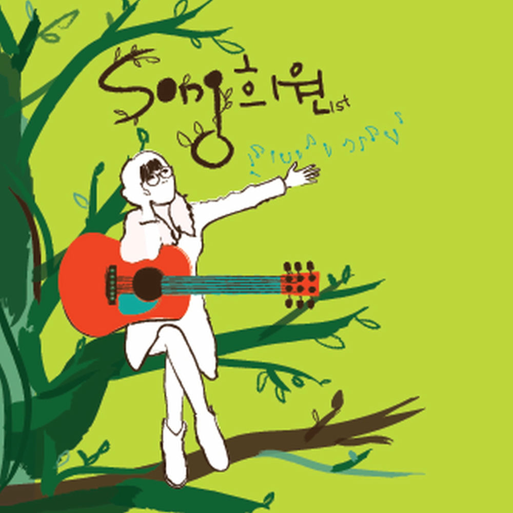 Song Hee Won – The Scent