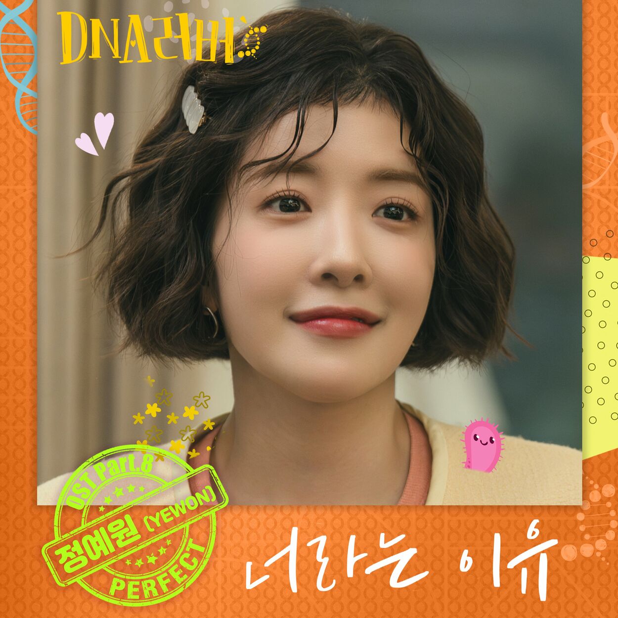 YEWON – DNA Lover (Original Television Soundtrack) Pt. 8