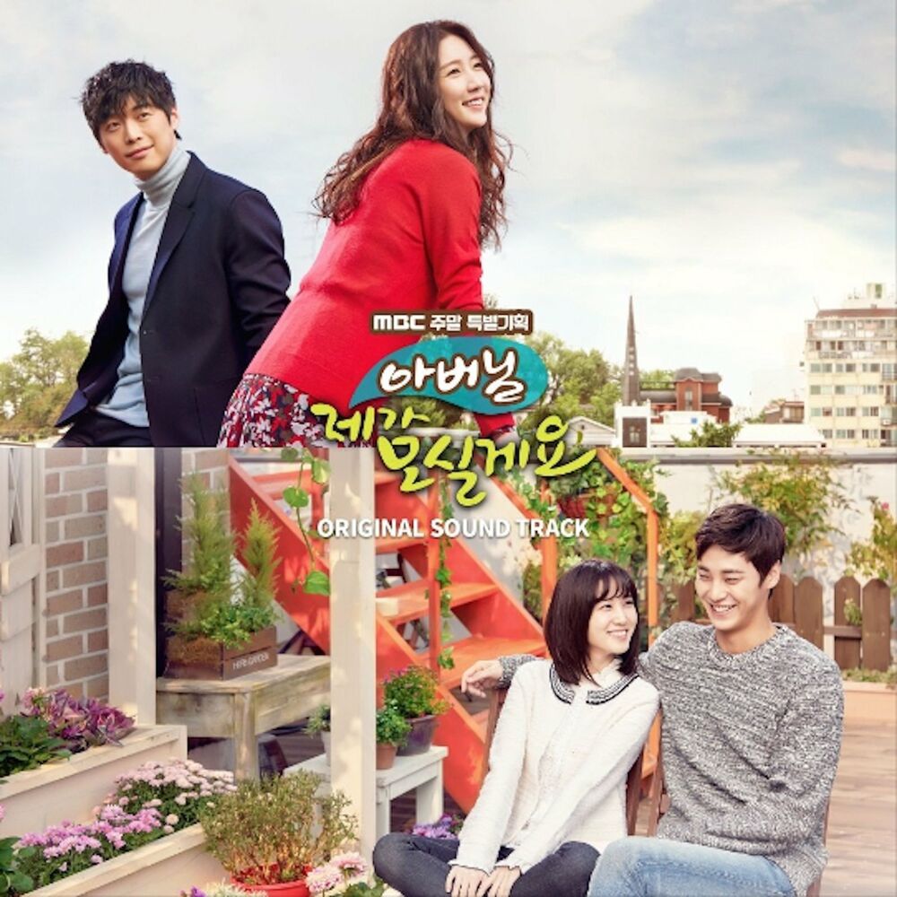 Various Artists – Father, I’ll Take Care of You OST