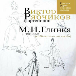 Виктор Рябчиков - Детская Полька, Си-Бемоль Мажор - Lyssna I Deezer