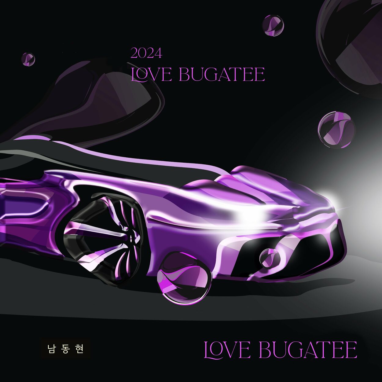 Nam Dong Hyun – LOVE BUGATEE (2024 LOVE BUGATEE) – EP