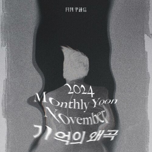 Yoon Jong Shin – 2024 Monthly Yoon November – Distortion – Single