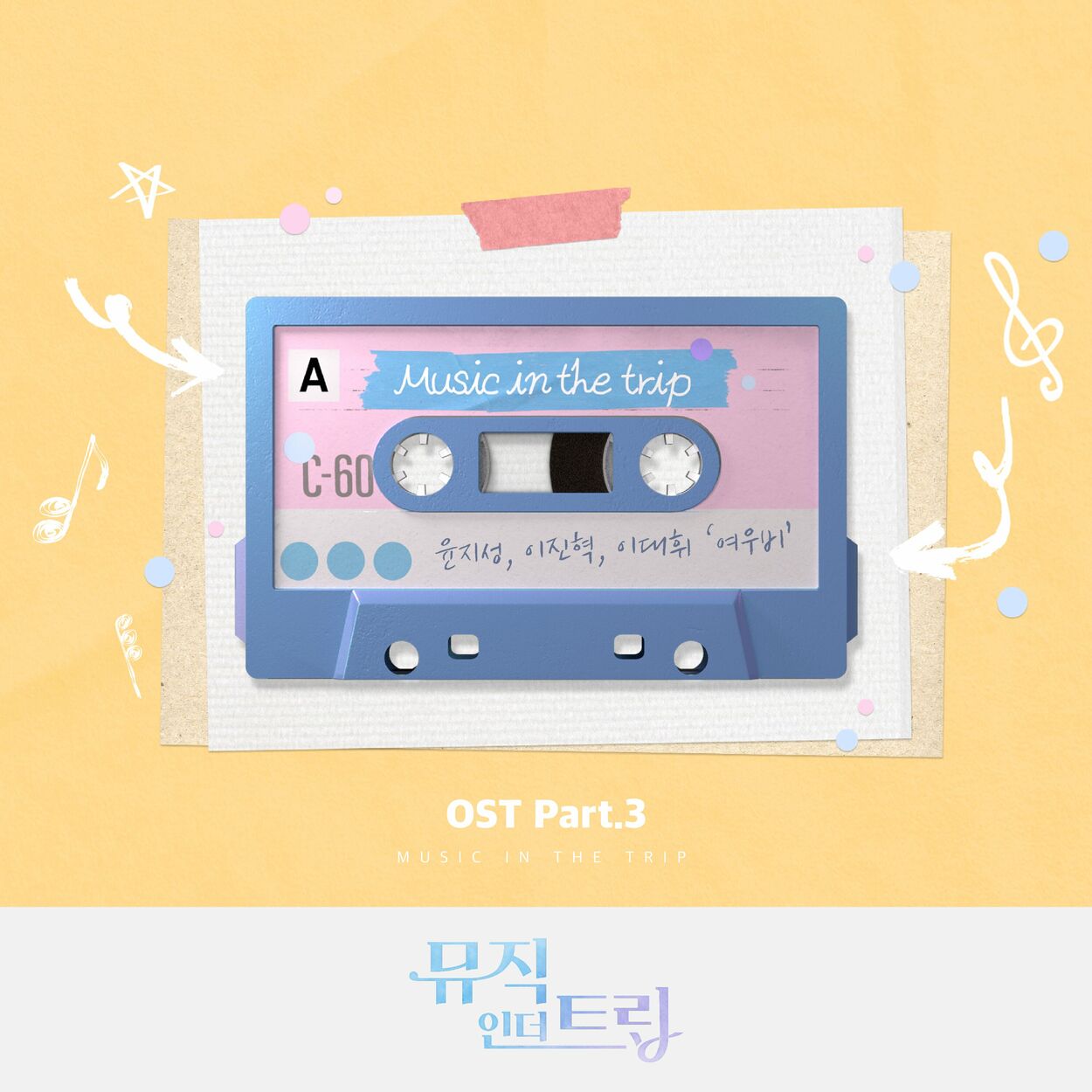 Yoon Jisung – Music in the trip OST Part.3