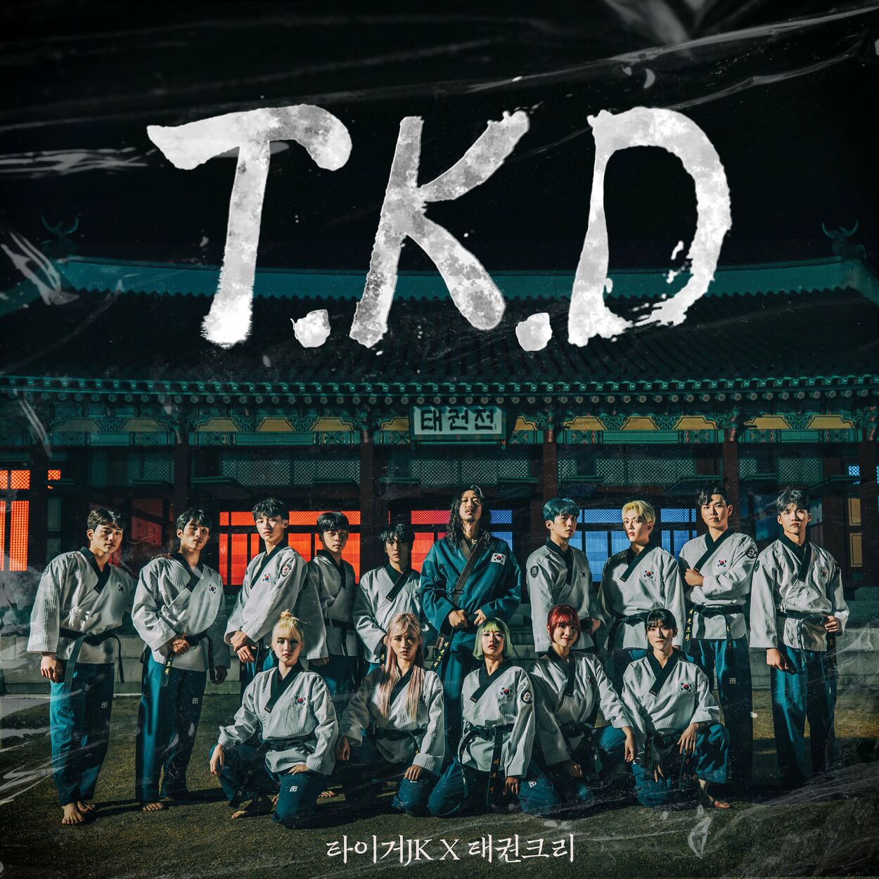 Tiger JK, TAEKWONCRE – T.K.D – Single