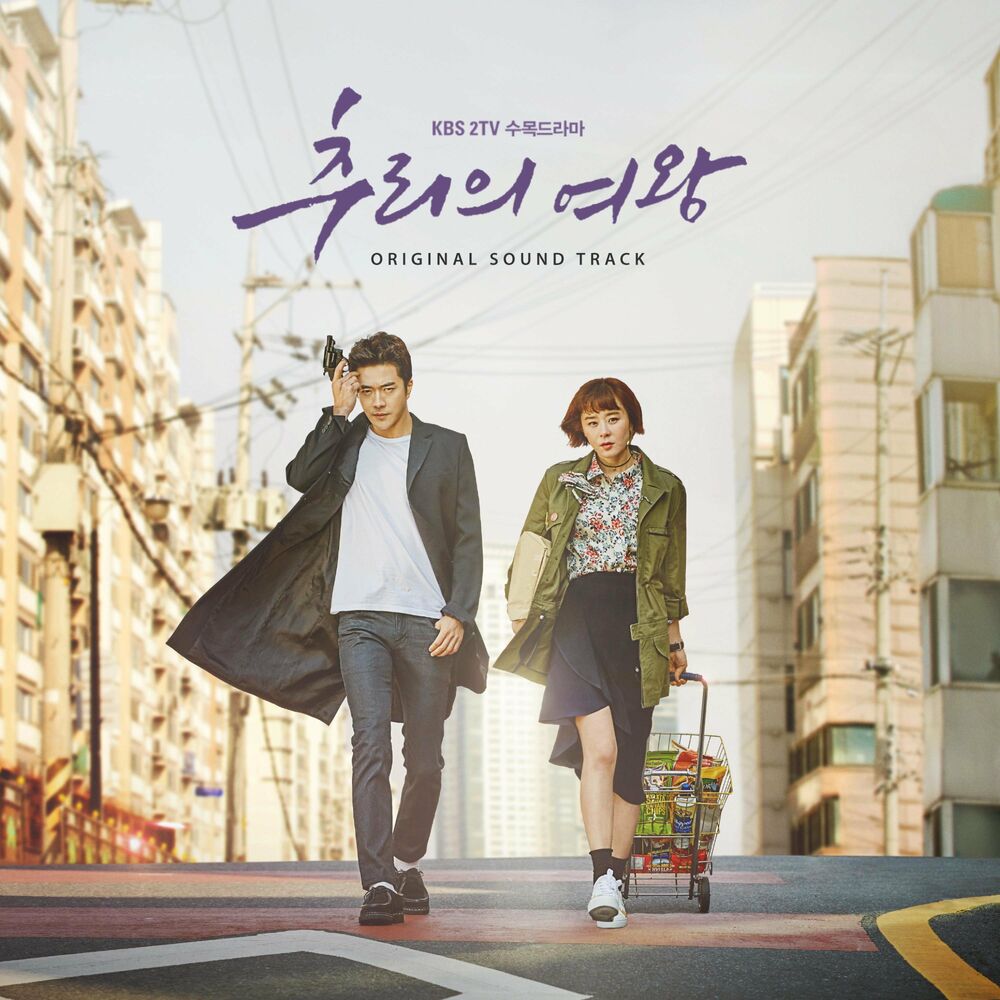 Various Artists – Queen of Mystery OST Special