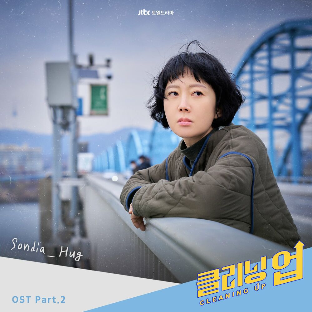 Sondia – CLEANING UP (OST, Pt. 2)
